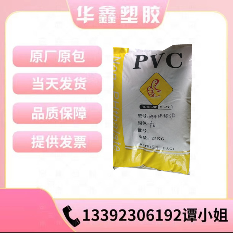 PVC法国阿科玛PA1384 地板材料 塑料玩具绝缘性 垫圈 合成革