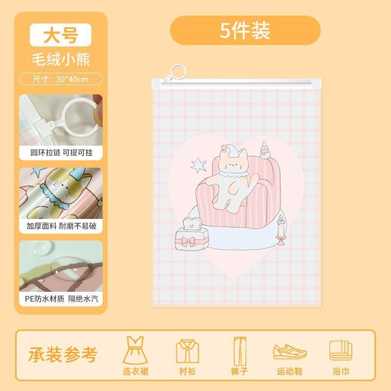 旅行收纳袋衣服拉环密封袋内衣内裤鞋子防尘袋便携行李箱整理袋子|undefined
