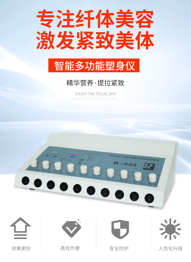 多功能美容仪--B-333_02.jpg