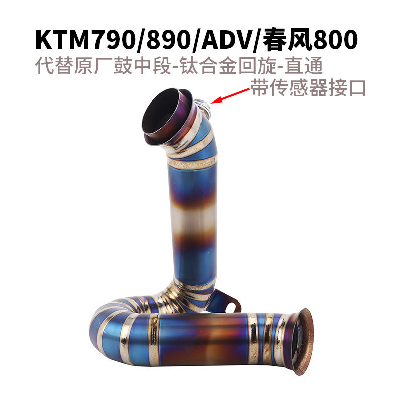 Suitable for Ktm Duke790 890 Adv, Cfmoto 800Nk Mt Mtx to Replace the Original Drum Mid-Section Exhaust