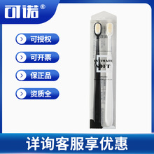 可诺黑白波浪万毛双支盒装软毛牙刷可批发可代发护龈正畸护齿