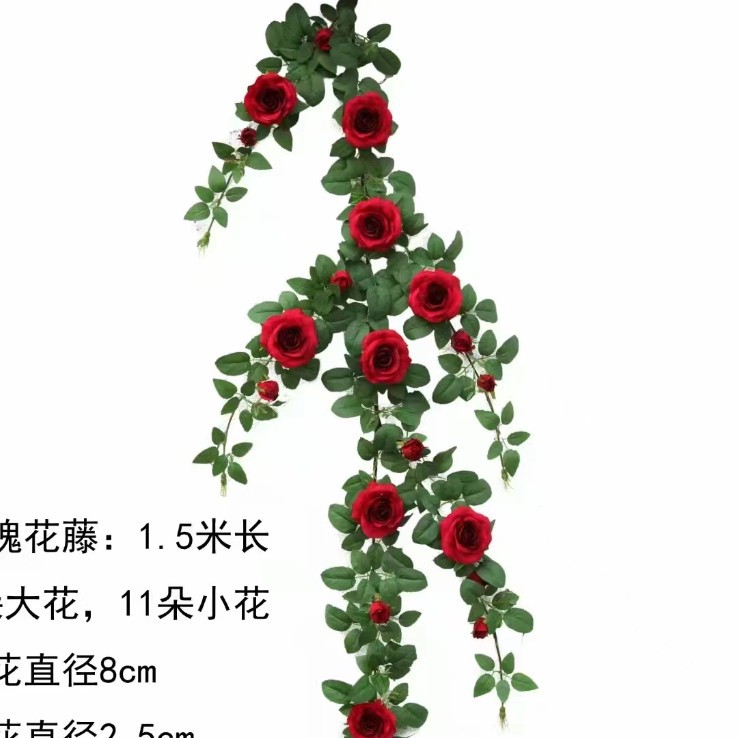 다채로운 와이어 등나무 (빨간색)