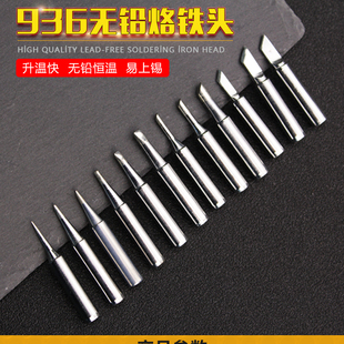 900m Series 936 Soldering Iron Tip Internal Heating Blade Constant Temperature Electric Soldering Iron Tip Soldering Tip Pointed Electric Soldering Iron Tip