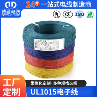 ��ͨ늾� UL1015 ��Ӿ����˾�PVC�^����a�~ܛ�������͸߉���