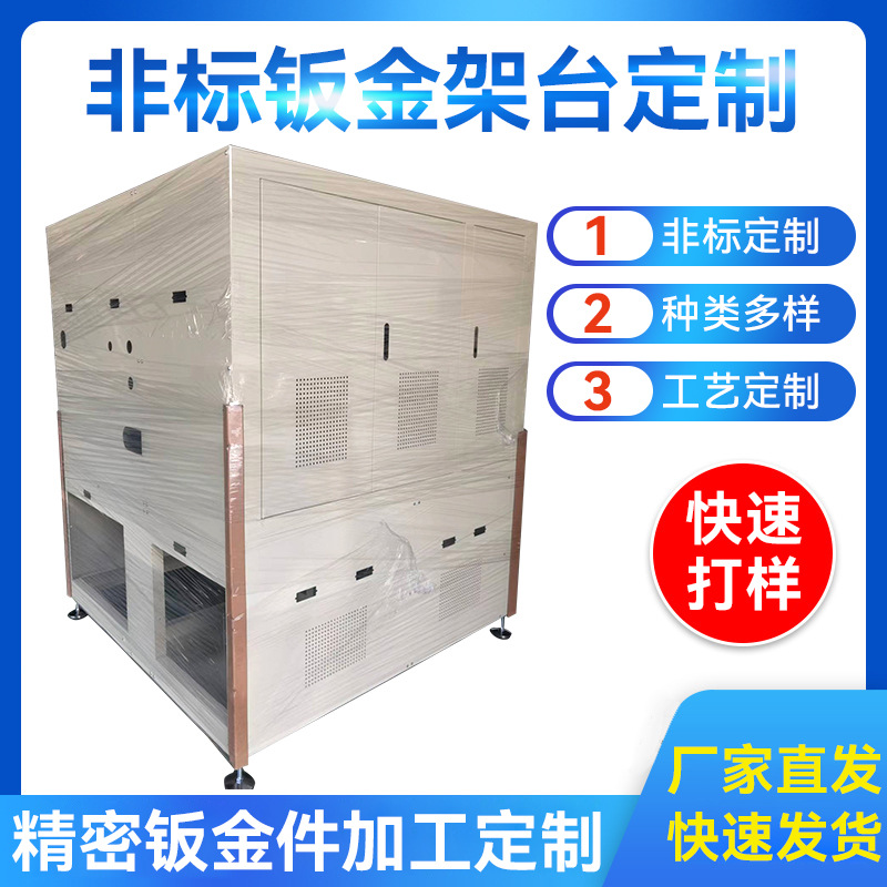 精密钣金控制箱加工机箱外壳加工折弯切割钣金件电箱机柜