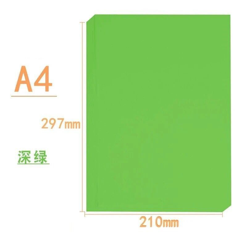 A4-230g (전체 190g) 진한 녹색 50매