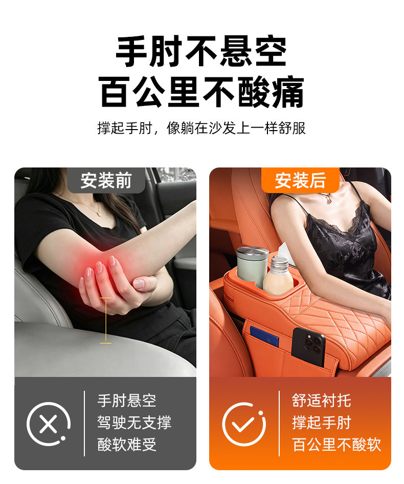 Car armrest box heightening pad, multifunctional storage box, car interior accessories, universal seat storage box