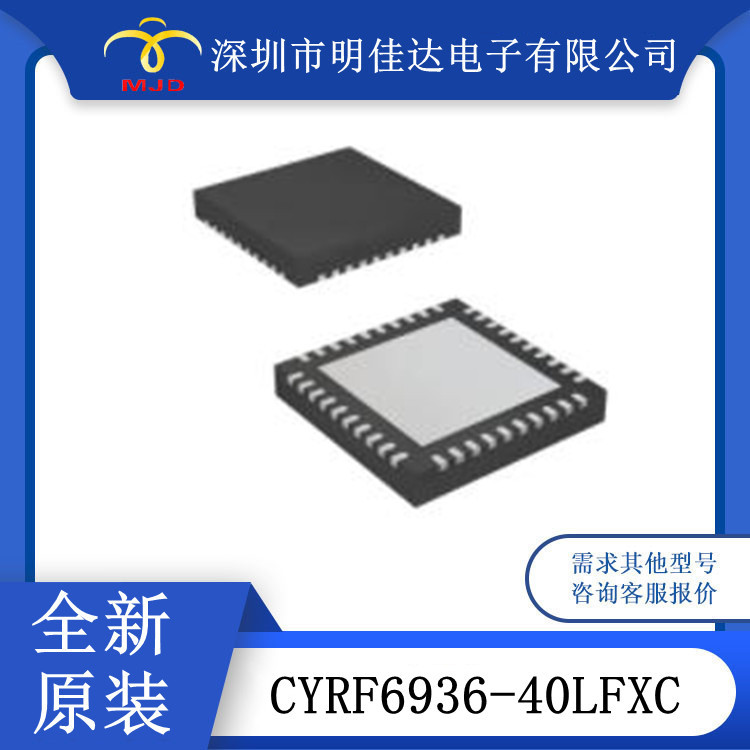 NRF24AP2-USBQ32-R CYRF6936-40LFXC 射频收发器