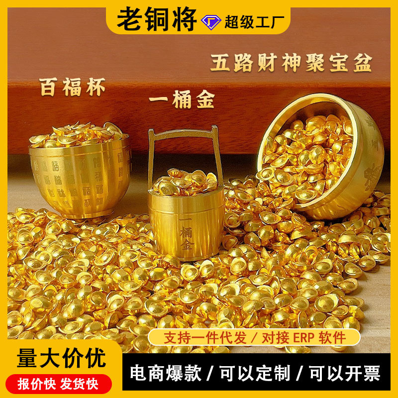 Solid Brass Imitation Sand Gold Small Ingot Bucket of Gold Treasure Bowl Hundred Fortune Jar Home Decor Gift Full Bowl Full Bucket