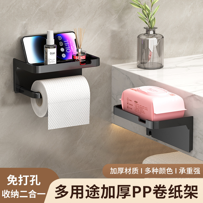 Toilet Paper Holder Without Drilling, Phone Storage Rack, Bathroom Toilet Paper Box, Household Wall-Mounted Roll Paper Storage Rack