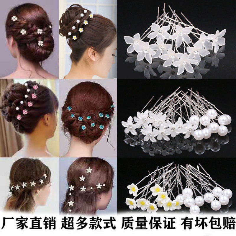 Korean Edition bride Flaxen Hair Headdress U-clip Hair plug Hairpin Hairpin Hairdressing Rhinestone Pin insertion modelling Edit and release Clip