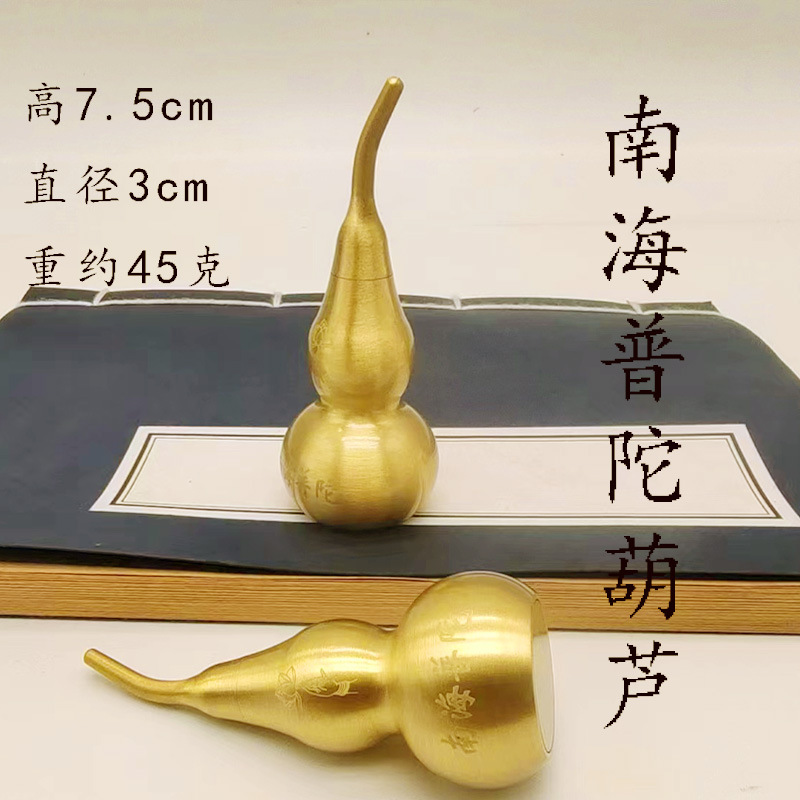 黄铜普陀山车挂南海普陀葫芦摆件工艺品铜葫芦小葫芦开盖百福葫芦