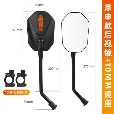 modified universal 10MM silk – Other Electric Vehicle Accessories - zongshen-three-wheeler-10m-reversing-mirror1-pair-mirror-base
