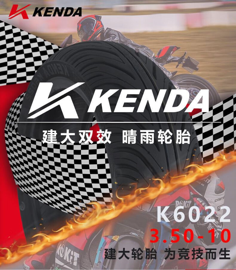 Jianda Pedal Motorcycle Semi-Hot Melt Tire 10-inch Vacuum 3.50/100-10/110/120-12