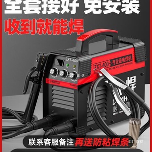 Large Welding Machine 220V Household 380V Industrial Grade 250 15.75kg Small All-Copper Stainless Steel Welding Machine