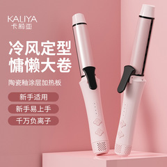 新款跨境冷风卷发棒便携负离子持久定型不伤发高颅顶神器速热防烫