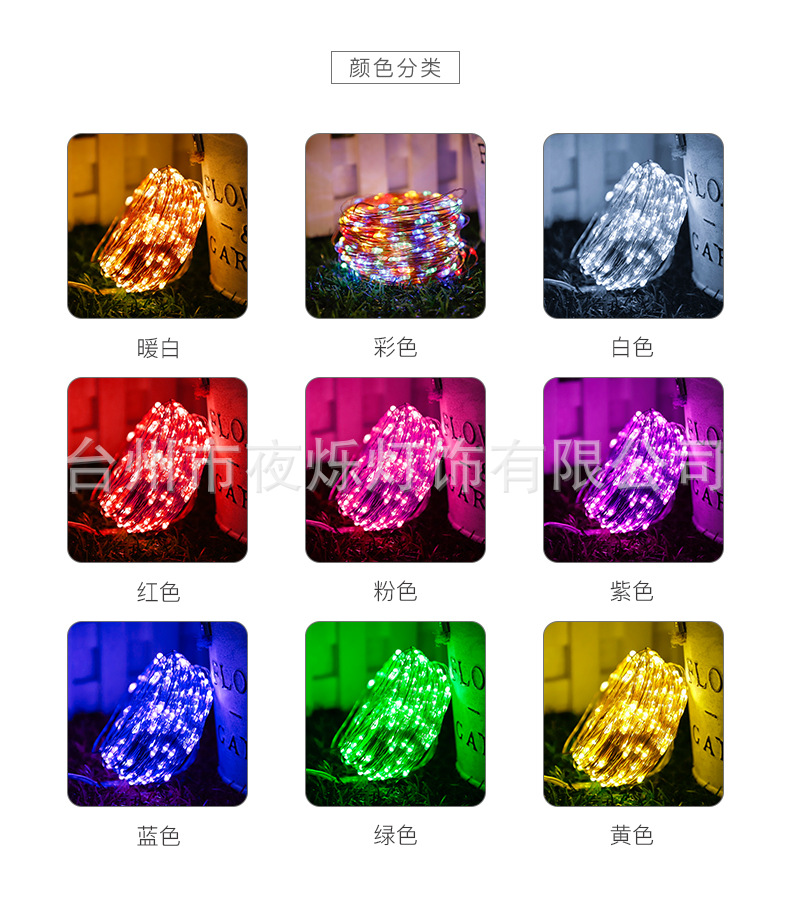 太阳能铜线灯_08.jpg?x-oss-process=image/format,png