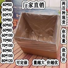 纸箱内袋PE低压中号透明塑料薄膜袋防尘防水内膜包装袋100个加厚