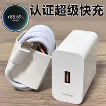 适用华为超级快充充电器安卓22.5w快充充电头安卓荣耀手机typec