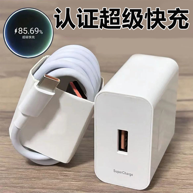适用华为超级快充充电器安卓22.5w快充充电头安卓荣耀手机typec