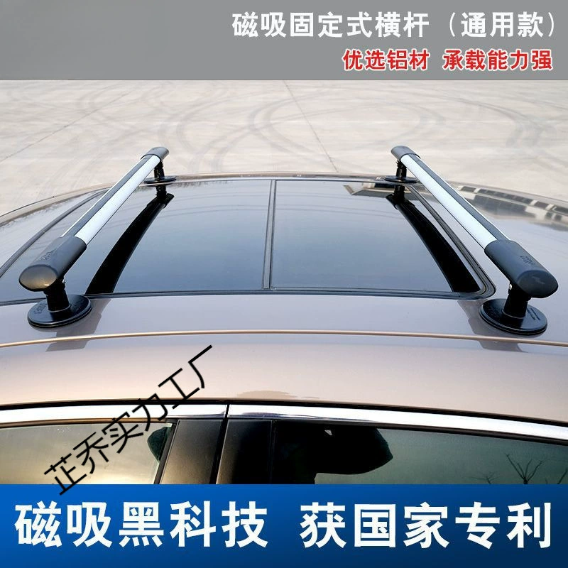 Автомобильный багажник на крышу, универсальный для седанов, внедорожников и SUV, с магнитной фиксацией