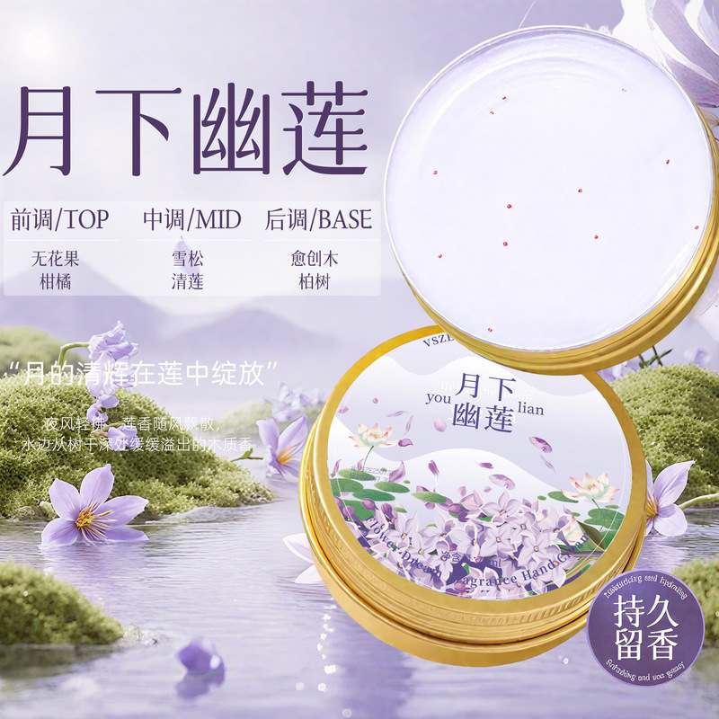 热销VSZE繁花绮梦香氛护手霜套盒装伴手礼盒高颜值滋润保湿防干裂|undefined