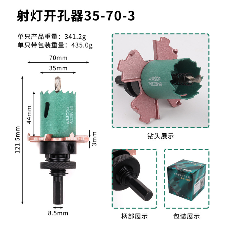 フレームレススポットライト穴あけ器、埋め込みプレキャスト部品、ダウンライト専用穴あけシンクテーブルドリルビットリミッター|undefined