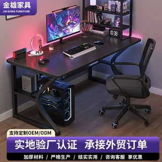 电脑桌钢架C型电竞桌定制家用游戏学习书桌简约工作台办公桌子