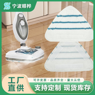Steam Mop Cloth Suitable for H20 Microfiber Thickened Mop Replacement Cloth Cover Mop Head Special Adhesive Accessories