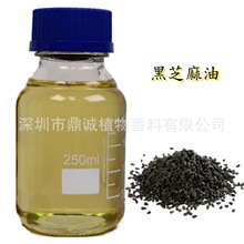 【基础油】红枸杞籽油冷榨提取宁夏枸杞（LYCIUM BARBARUM）籽油
