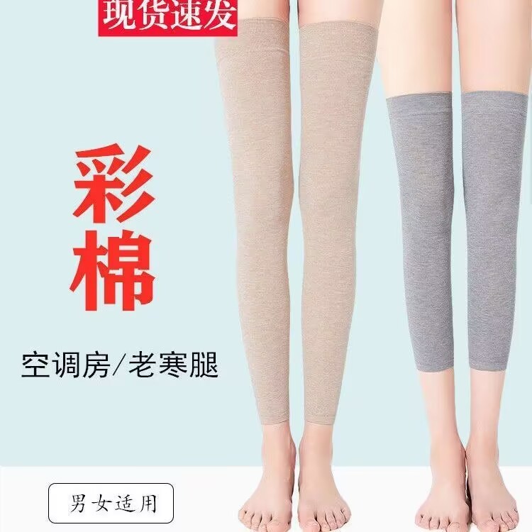 カラー綿延長膝保護薄タイプエアコンルーム関節保護膝防風保温春夏秋四季男女共通|undefined