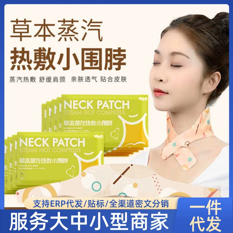 【Трендовый товар】Паровой пластырь для шеи для тепловой терапии плеч и шеи, травяной пластырь для подогрева шеи, портативный нагревательный пластырь для защиты шеи
