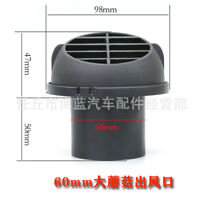 Three-Way Elbow Air: Santong Other Automotive Exterior Supplies - air-outlet-round-60mmd