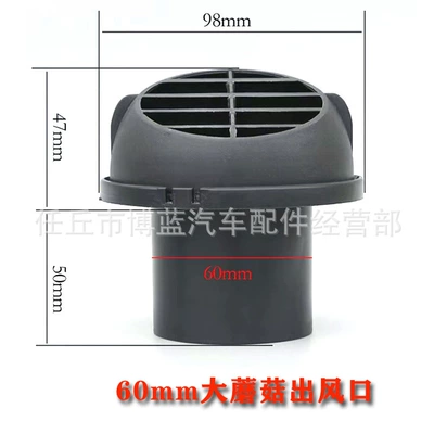 Wood Heating Plastic Accessories — Other Automotive Exterior Supplies - air-outlet-round-60mmd