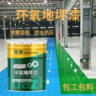 Floor Paint Source Manufacturer Packaging Material Non-Slip Wear-Resistant Beautiful Underground Parking Lot Workshop