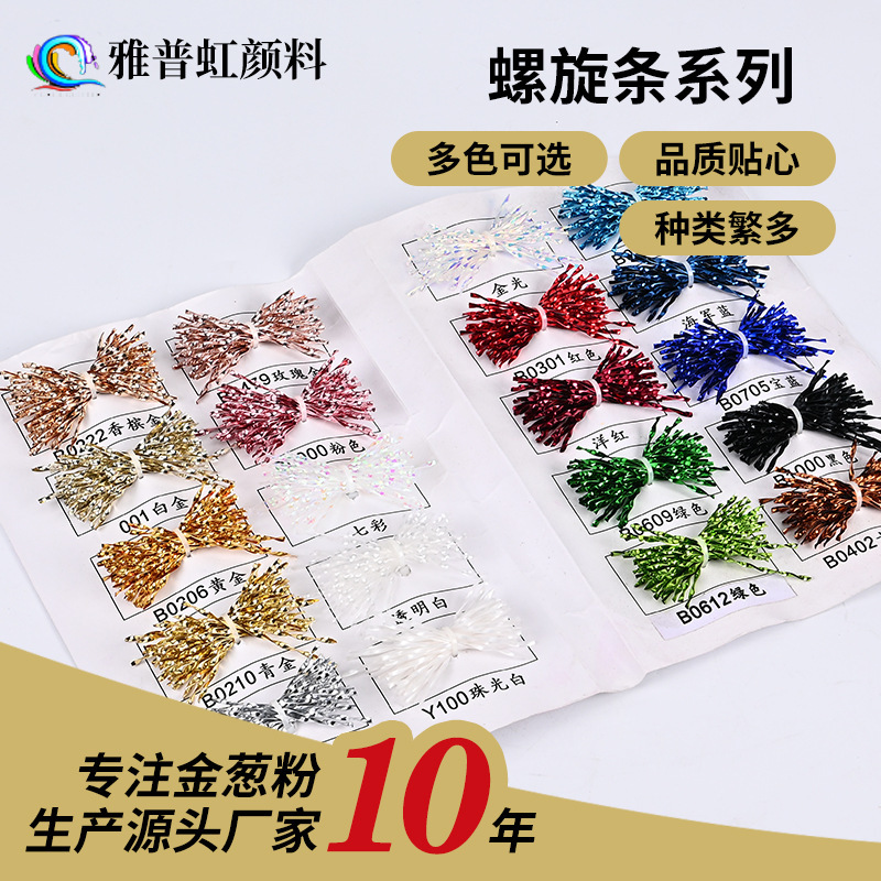 Iridescent High-Gloss Spiral Strips, Glitter Strips, Christmas Atmosphere Decorations, Ornaments, DIY Wreaths, Greeting Cards