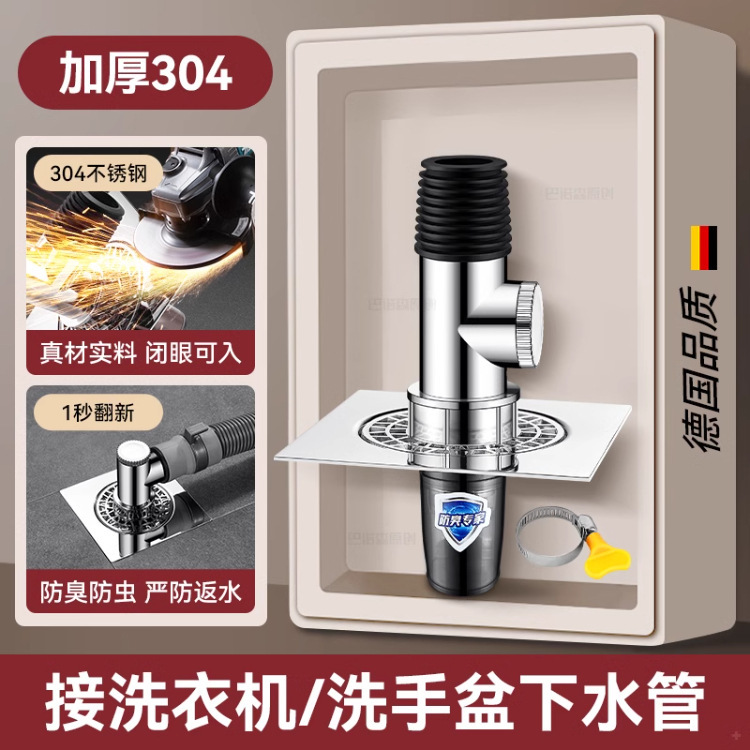 洗衣机下水管地漏三通接头加长防臭防溢水断层延长管排水分水流器|undefined