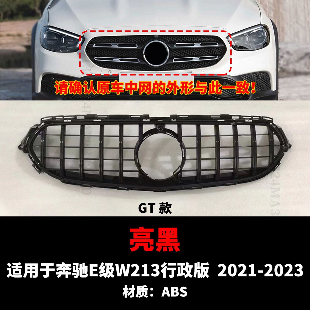 Suitable for 2021-2023 New Mercedes-Benz E-Class W213 Executive Version Modified Grille Gt Starry Front Bumper Air Intake Grille