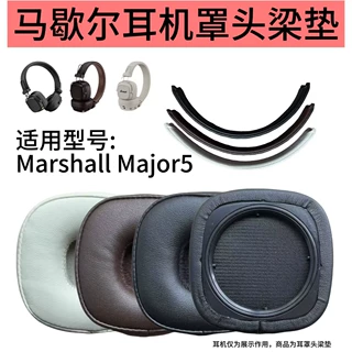 适用马歇尔MARSHALL五代耳机套 major5代 耳罩海绵套耳套维修头梁