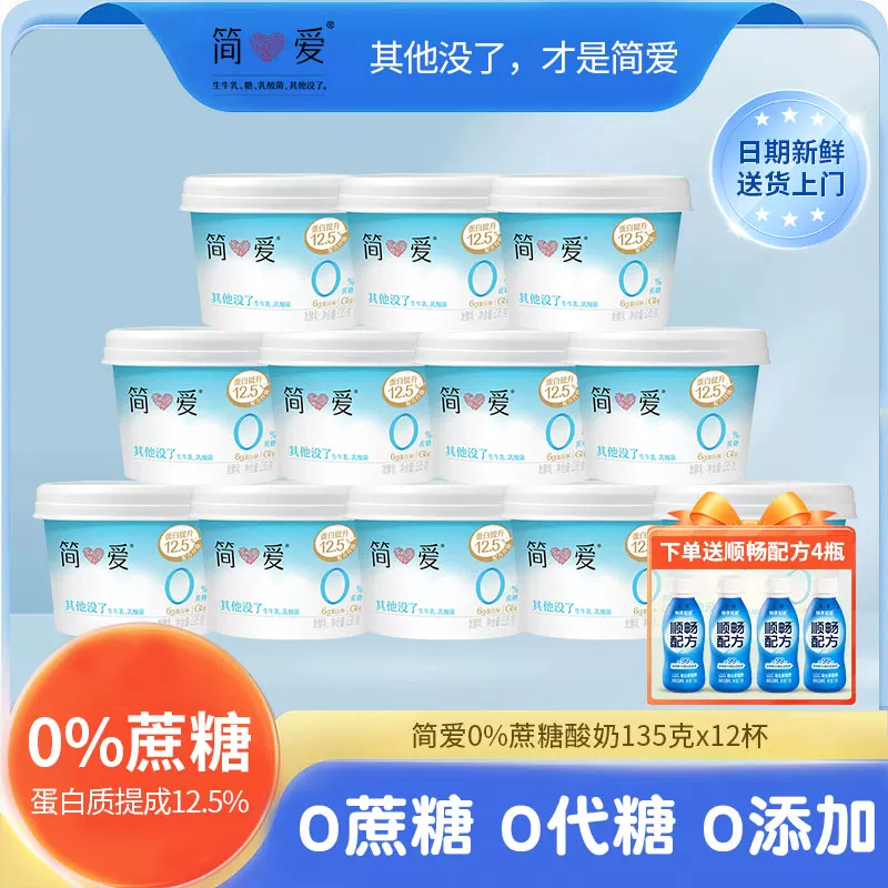 [Jane Eyre Yogurt] Натуральный йогурт без сахара 135 г, охлажденный, 0 сахара, интернет-знаменитость йогурт