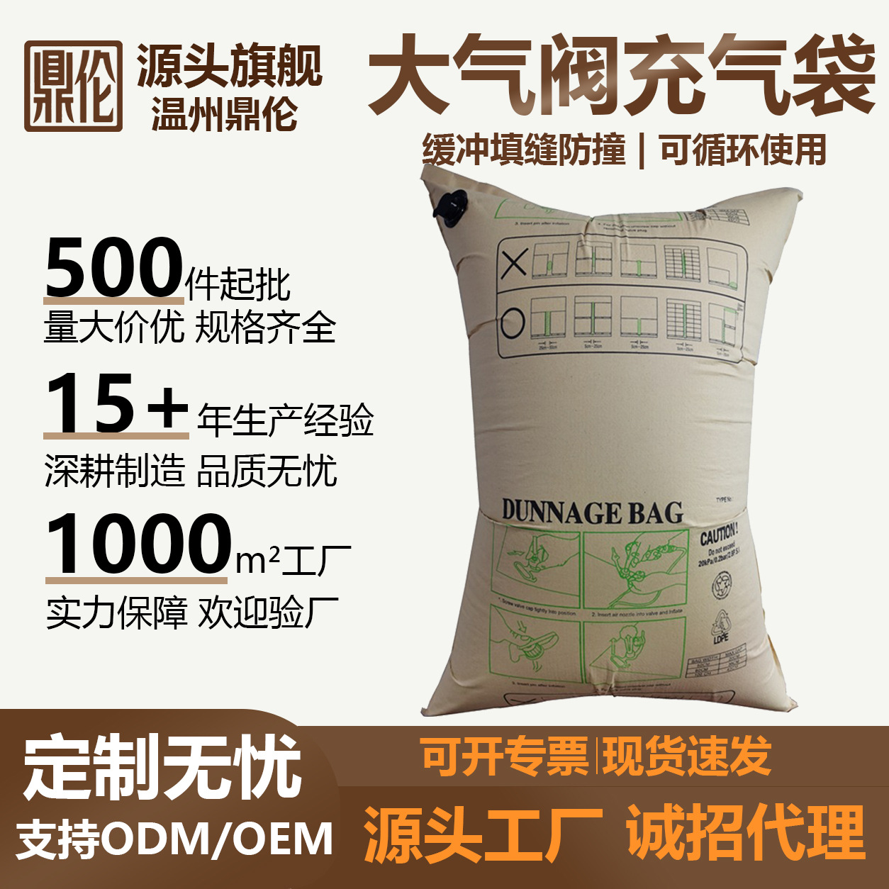 Large Valve Container Inflatable Bags, Quick-Fill Air Bags, Kraft Paper Cushioning Bags, Container Filling Bags