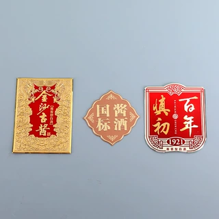 定制文创不锈钢腐蚀白酒包装标牌彩印冲压广告礼品商标可印LOGO