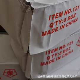 botaoe杭州波涛元厂供玩具纸盒及外贸玩具配件元件 见图片价可谈