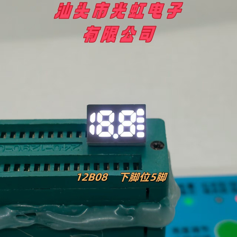 产家直产0.25寸188数码屏带电池图标显示数码管电量显示屏量大优