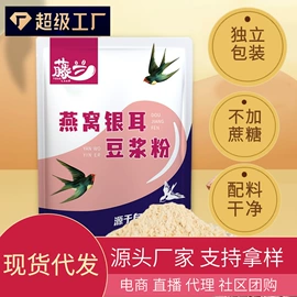 代餐粉;麦片;谷物营养配方粉