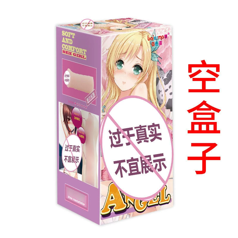 Пять мелких известных товаров мужские мастурбационные приборы разлив aircraft cup товары для взрослых оптом одно поколение