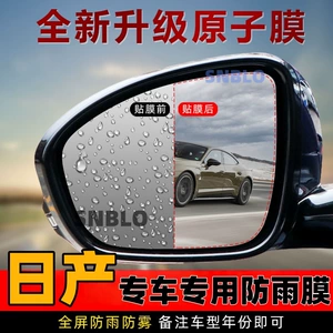 Nissan Sylphy, Teana, Tiida, Qijun üçün arxa görüntü güzgüsü yağış keçirməyən plyonka