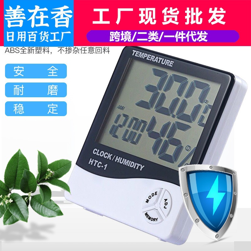 大屏幕家用温湿度计温度计 高精度室内电子温湿度计数显温湿度计