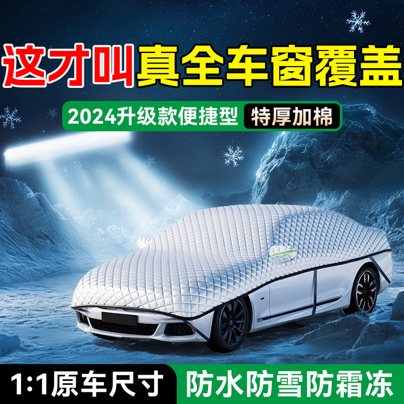 Car Front Windshield Anti-Freeze Cover, Winter Snow Cover, Anti-Frost, Snow-Proof Windshield, Car Cover, Sunshade