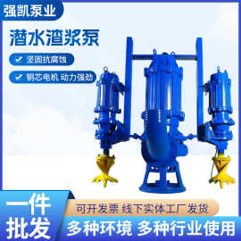 ZJQ潜水渣浆泵nsq立式抽沙搅拌式吸砂4寸6寸矿浆输送无堵塞污水泵